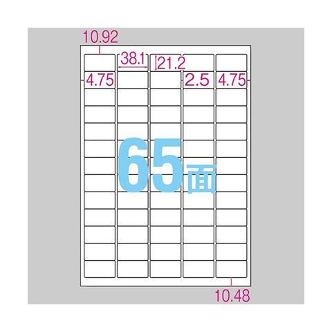 TANOSEE 各種プリンタ対応ラベル業務用パック A4 65面 38.1×21.2mm 四辺余白付 角丸 1箱(500シート:100シート×5冊)  [代引き不可]【同梱不可】【代引不可】[▲][TP]