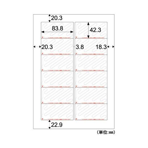 まとめ買い ヒサゴ シュレッダーラベル A4 12面83.8×42.3mm SOP861 1冊(20シート)  〔×3セット〕[代引き不可]【同梱不可】【代引不可】[▲][TP]