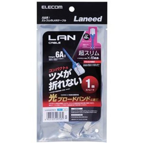 業務用 まとめ買い エレコムツメ折れ防止スーパースリムLANケーブル Cat6A準拠 ブルー 7m LD-GPASST/BU70 1本  【×10セット】 パソコン 周辺機器 ケーブル【同梱不可】【代引不可】[▲][TP]