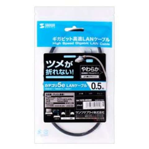 業務用 まとめ買い サンワサプライ ツメ折れ防止CAT5eLANケーブル ブラック 0.5m LA-Y5TS-005BK 1本 【×30セット】  パソコン 周辺機器 ケーブル【同梱不可】【代引不可】[▲][TP]