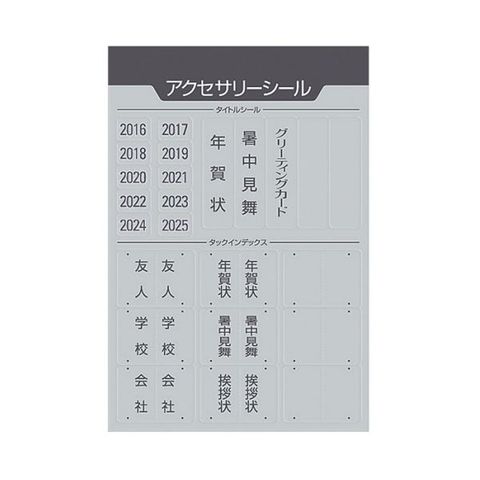 コクヨ ポストカードホルダー（固定式）A4タテ 200枚収容 ダークグレー ハセ-230NDM 1セット（4冊）  [代引き不可]【同梱不可】【代引不可】[▲][TP]