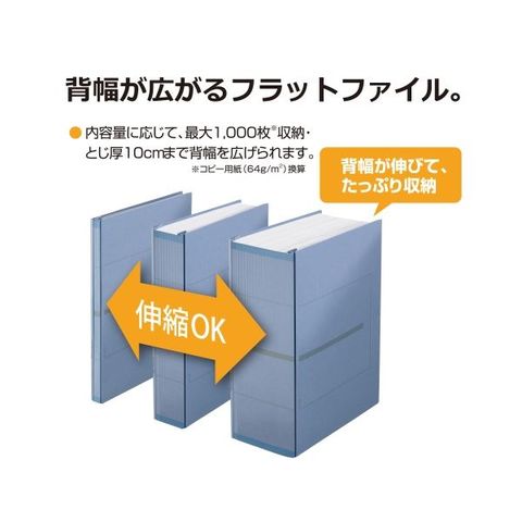 まとめ買い プラス 背幅伸縮フラット セノバスEX FL-021SL 緑〔×20セット〕[代引き不可]【同梱不可】【代引不可】[▲][TP]