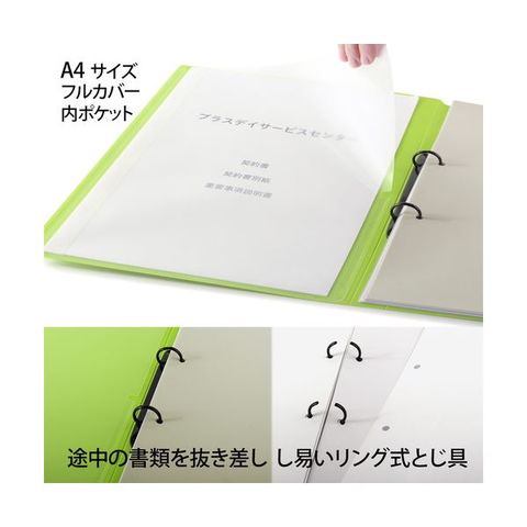 まとめ買い プラス 利用者カルテ リングファイルA4S グリーン〔×10セット〕[代引き不可]【同梱不可】【代引不可】[▲][TP]