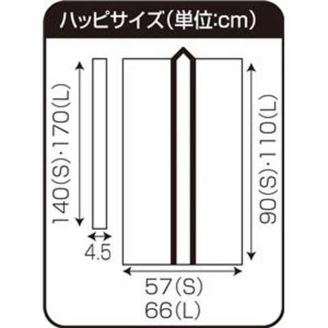 まとめ買い サテンロングハッピ黒（緑襟）S（ハチマキ付）【×10セット