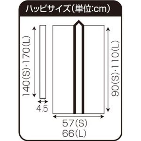 まとめ買い サテンロングハッピ黒（緑襟）L（ハチマキ付）【×10セット】 【同梱不可】【代引不可】[▲][TP]