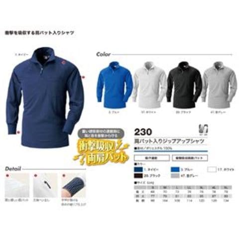 鳳皇 230 肩パット入ジップアップ 【ホワイト 4Lサイズ 3枚セット】【同梱不可】【代引不可】[▲][TP]