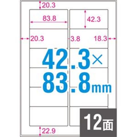 業務用 まとめ買い ヒサゴ 撥水紙ラベル A4 12面 83.8×42.3mm 四辺余白