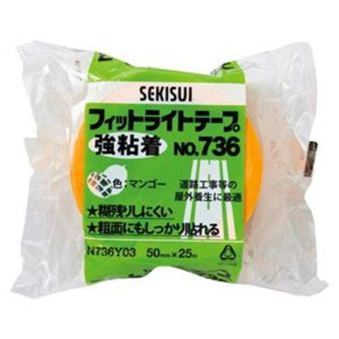 まとめ買い 積水 フィットライトテープ 強粘着 736 幅50mm×長25m マンゴー 【×10セット】 【同梱不可】【代引不可】[▲][TP]