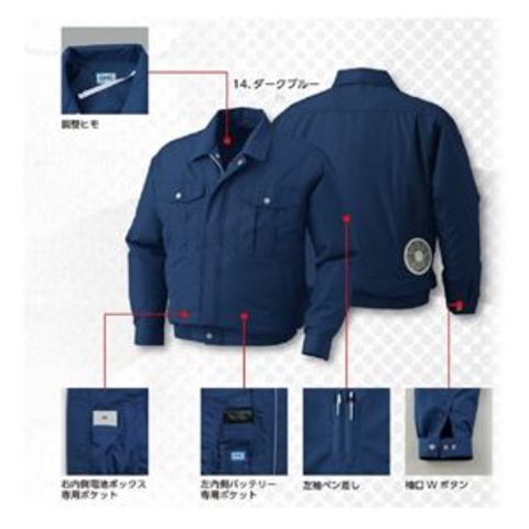 ポリエステル製長袖ワーク 空調服/作業着 【ダークブルー 5L】 KU90540