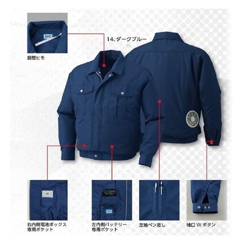 ポリエステル製長袖ワーク 空調服/作業着 【ファンカラー：ブラック