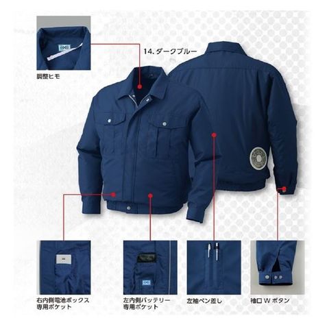 dショッピング |ポリエステル製長袖ワーク 空調服/作業着 【ファン