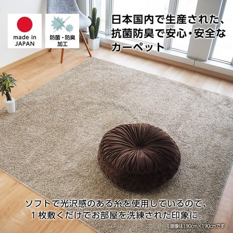 dショッピング |国産 カーペット ラグマット/絨毯 【約190cm×190cm ...