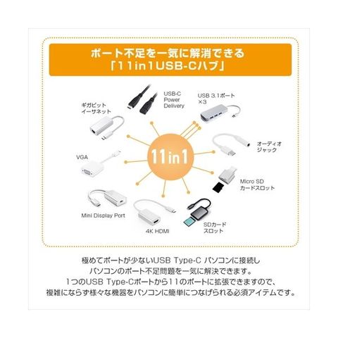 HYPER HyperDrive 11in1 Ultimate USB-C Hub HP15583 【同梱不可】【代引不可】[▲][TP]