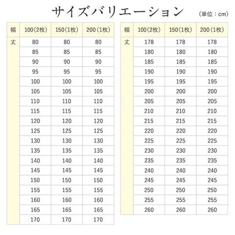 カーテン ダークブラウン 幅150cm×丈230cm 1枚入り 日本製 洗える 防炎