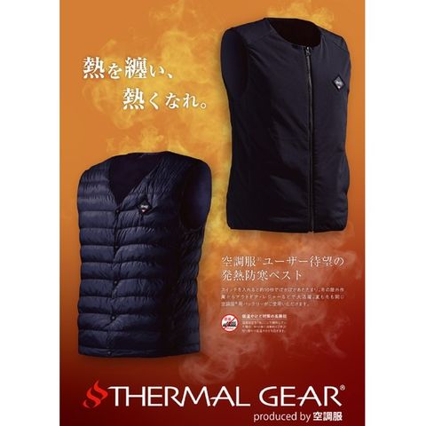 空調服 2021年 THERMALGEAR TG22101 発熱防寒ベスト LISUPER1