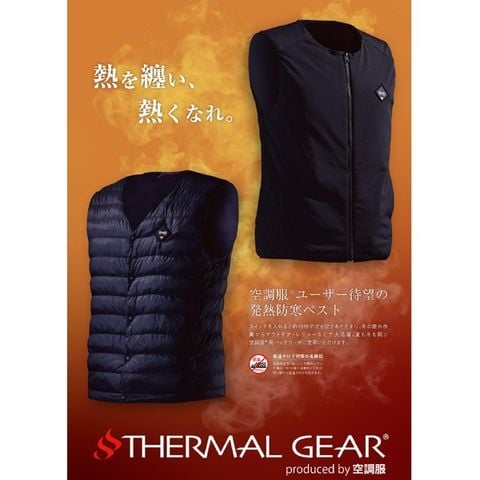 空調服 2021年 THERMALGEAR TG22101 発熱防寒ベスト LISUPER1