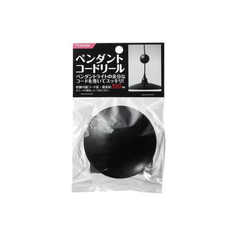 まとめ買い【10個セット】 YAZAWA ペンダントコードリール Φ80mm ブラック PCM4BKX10 【同梱不可】【代引不可】[▲][TP]