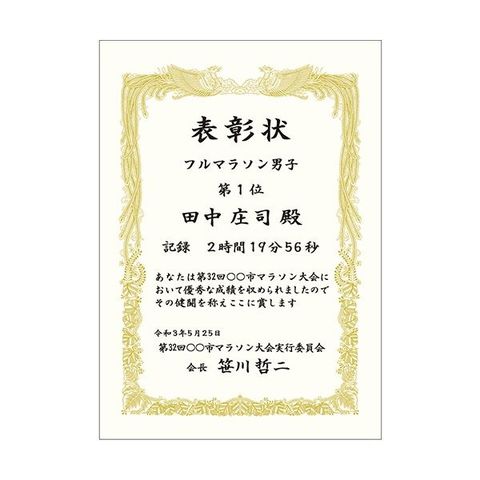 ササガワ タカ印 金箔賞状用紙 白 B4 ヨコ書用 10-3071 1セット(25枚：5枚×5パック) 【代引不可】【同梱不可】[▲][TP]