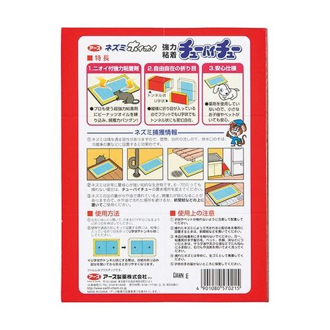 まとめ買い アース製薬 ネズミホイホイ チューバイチュー(折り目付) 1パック(2個) 【×5セット】 【代引不可】【同梱不可】[▲][TP]