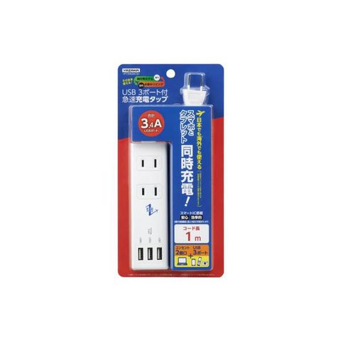 【5個セット】 YAZAWA 国内海外兼用 2AC3USB3.4A1m VFC34A2AC3UX5 【同梱不可】【代引不可】[▲][TP]