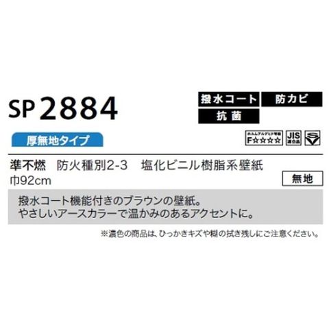 Dショッピング のり無し壁紙 サンゲツ Sp24 無地 92cm巾 10m巻 おしゃれ Diy 同梱不可 代引不可 Tp カテゴリ 壁紙の販売できる商品 ホビナビ 042ds ドコモの通販サイト