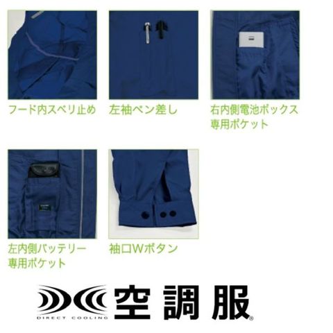 KU90810 空調服 R ポリエステル製フード付き 服のみ ダークブルー 4L