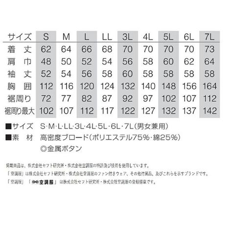 KU90470 空調服 R 綿・ポリ混紡 ネイビー L 【同梱不可】【代引不可