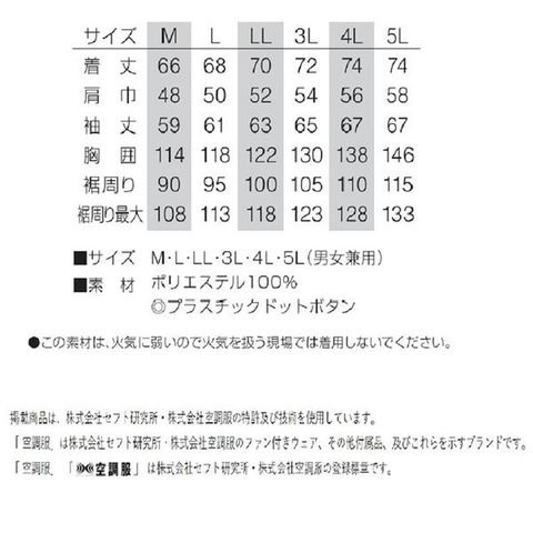 KU91820 空調服 R ポリエステル製 タチエリ 服のみ シルバー×ブラック