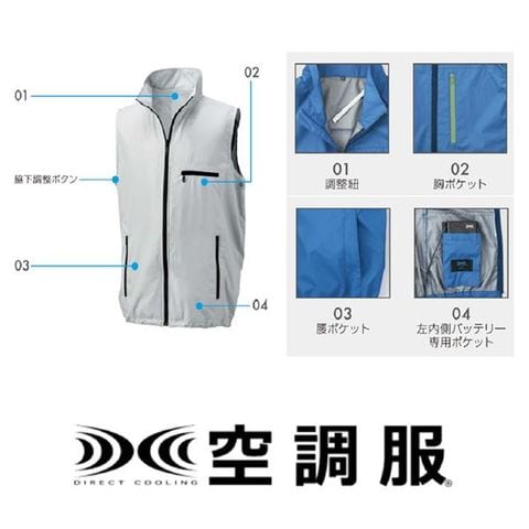 KU91830 空調服 R ポリエステル製 ベスト 服のみ シルバー 3L 【同梱
