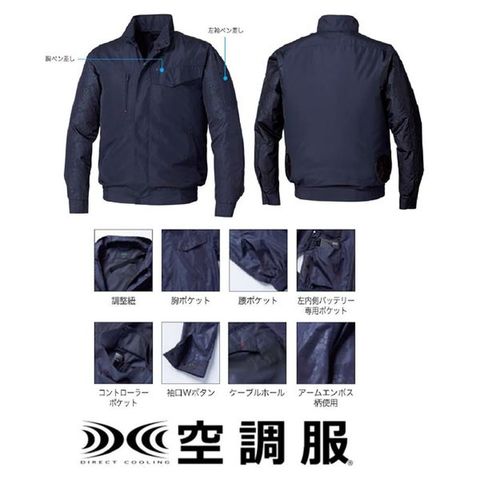 KU92000 空調服 R ポリエステル製 エンボスプリント 服のみ キャメル