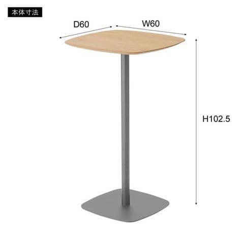 ハイテーブル 約W60×D60×H102.5cm グレー お客様組立品 【同梱不可 