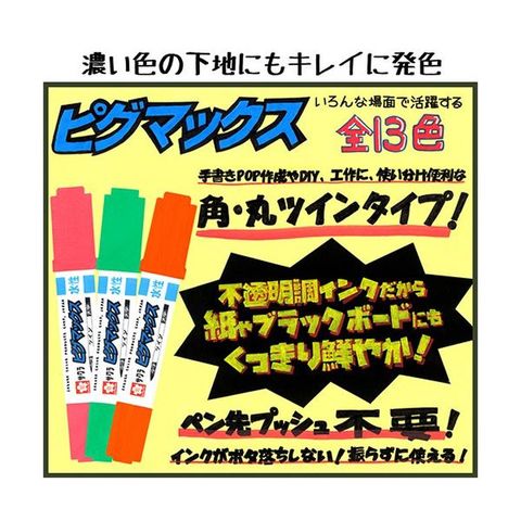 サクラクレパス 水性マーカー ピグマックスツイン 8色(各色1本) ZPK-T8 1セット(10パック) 【同梱不可】【代引不可】[▲][TP]