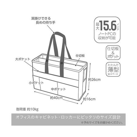 ソニック ユートリム キャビネットバッグ16cm幅 15.6型ノートPC対応 ネイビー UT-1463-K 1セット(3個)  【同梱不可】【代引不可】[▲][TP]