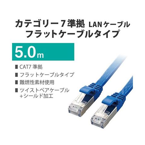 【3個セット】 エレコム Cat7 LANケーブル 5m LD-TWSF/BU5X3 【同梱不可】【代引不可】[▲][TP]