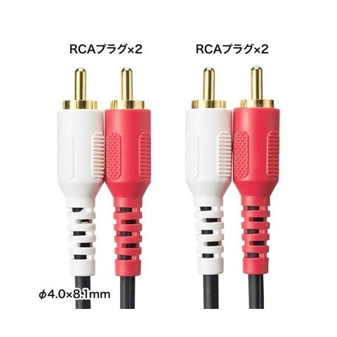 【5個セット】 サンワサプライ オーディオケーブル 5m KM-A4-50K2X5 【同梱不可】【代引不可】[▲][TP]