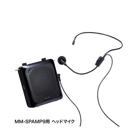 【5個セット】 サンワサプライ ヘッドマイク(MM-SPAMP9交換用) MM-SPAMP9HMX5 【同梱不可】【代引不可】[▲][TP]