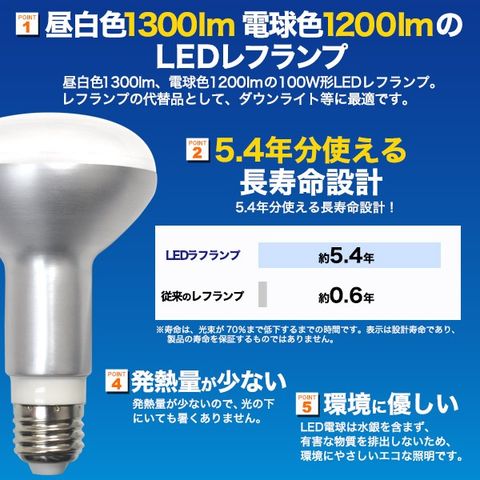 【10個セット】 E26レフ球型LED電球 9.5W （電球色） 【同梱不可】【代引不可】[▲][TP]