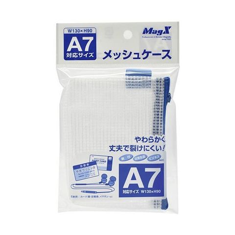 （まとめ）マグエックス メッシュケース A7MMC-A7-B 1枚【×10セット】 【同梱不可】【代引不可】[▲][TP]