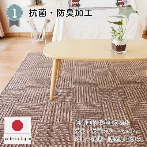 カーペット 4.5畳 四畳半 じゅうたん 絨毯 日本製 国産 シンプル