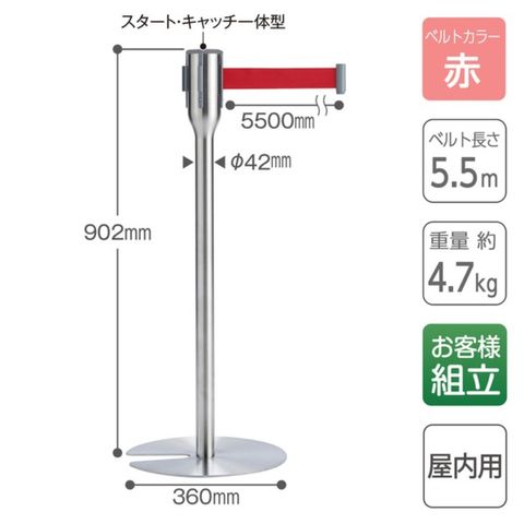 テラモト ベルトパーテーションスリム 5.5m ベルト赤 屋内用 お客様組立品 【同梱不可】【代引不可】[▲][TP]