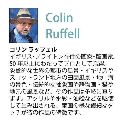 ユーパワー コリン・ラッフェル Gel加工 アートフレーム 「キャット アンド フィッシュ サパー」 【同梱不可】【代引不可】[▲][TP]