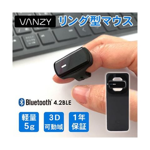 VANZY バンジー リング型マウス ジェスチャー操作のウェアラブルマウス FFY-M200 【同梱不可】【代引不可】[▲][TP]