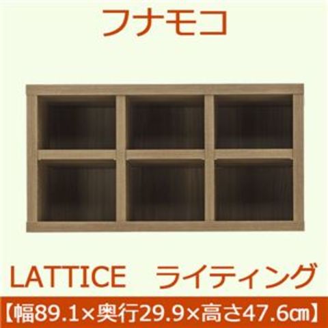 フナモコ ラチス ライティング上置 【幅89×高さ48cm】 リアルウォールナット FUD-89U 日本製【代引不可】【同梱不可】[▲][TP]