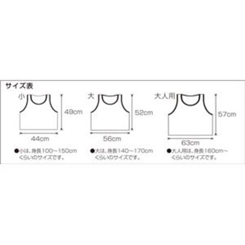 まとめ)アーテック チームベスト/ビブス 〔小〕 無地 レッド(赤) 〔×15