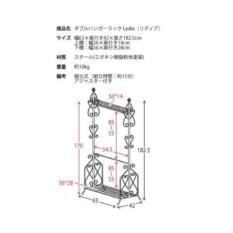 ダブルハンガーラック 【2段】 スチール製 幅63cm アジャスター/収納棚