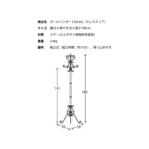 ポールハンガー(ポールスタンド) スチール製 高さ180cm 滑り止め付き