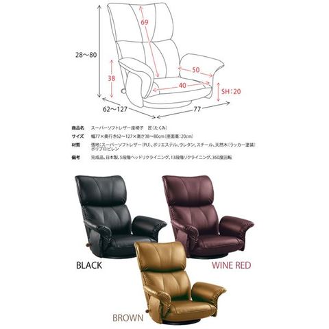 家具 スーパーソフトレザー座椅子 型番：YS-1396HR-ブラウン-