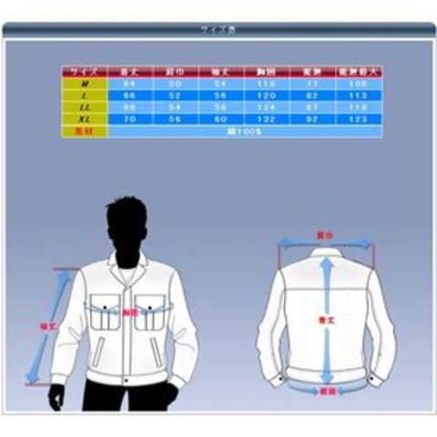 綿薄手 長袖 空調服/作業着 【ダークブルー Lサイズ】 服地のみ