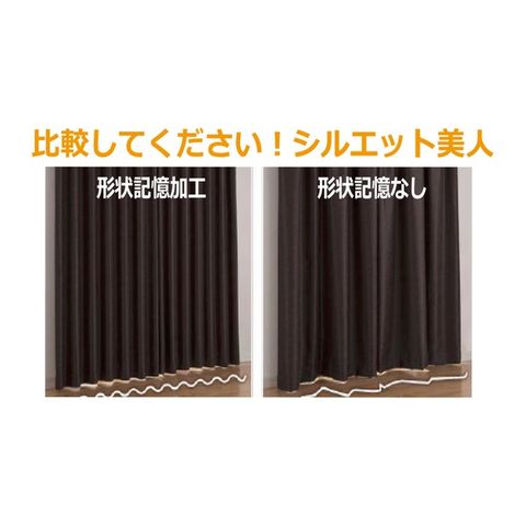 カーテン 2枚組 2枚セット 2P 防炎 2級遮光 100×丈225cm ブラウン