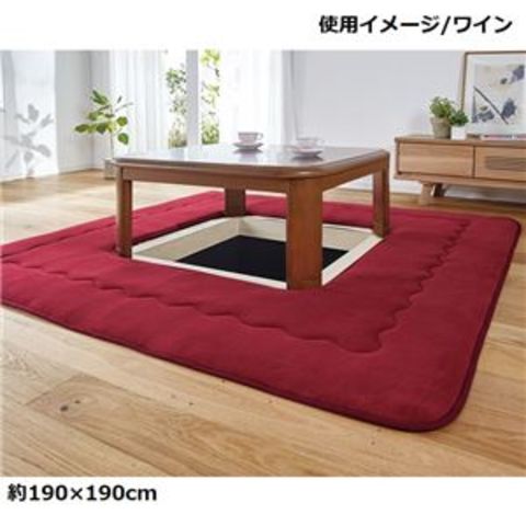 掘りごたつ用 ラグマット/絨毯 【約230×230cm グリーン】 正方形 洗える ホットカーペット 床暖房対応  〔リビング〕【同梱不可】【代引不可】[▲][TP]